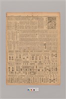 藏品(公論報-台灣風土第157期)的圖片